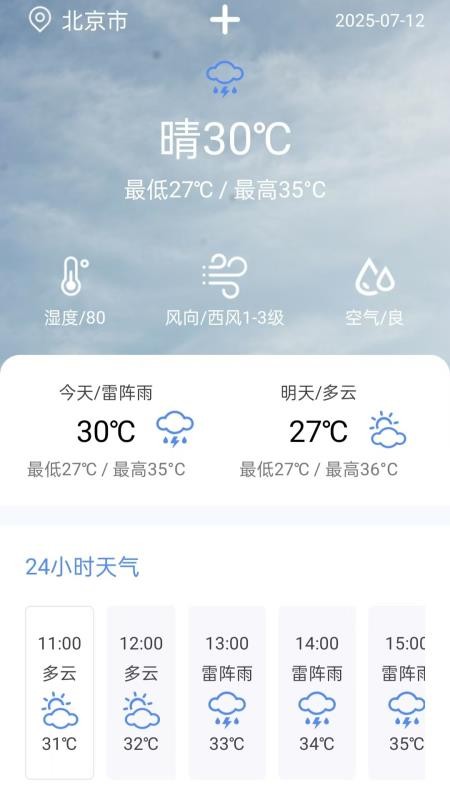车票云火车票最新版下载
