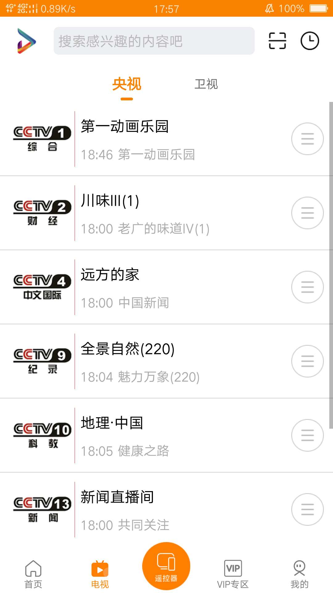 吉智视频最新安卓免费下载v4.8.5973软件