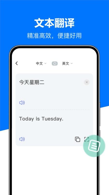 DeeP全能实时翻译宝手机最新版下载