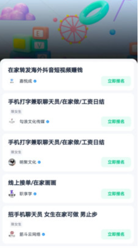 萤火兼职安卓版最新下载v1.0973软件