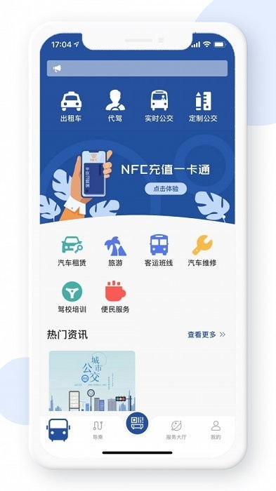 宝鸡行安卓版下载