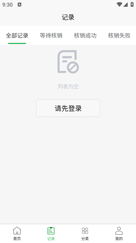 五和宝回收烟盒app安卓正版下载安装973软件
