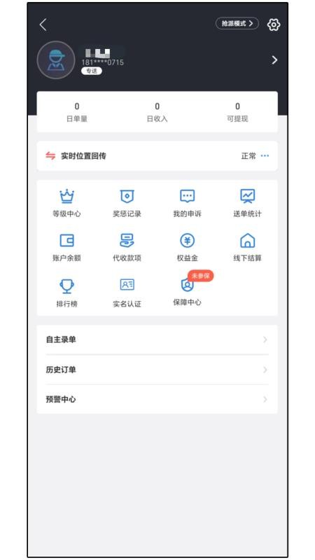 达先蜂手机最新版下载