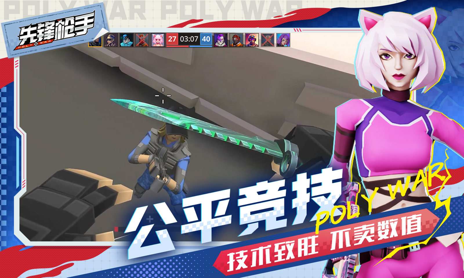 先锋枪手手游最新版 v1.0