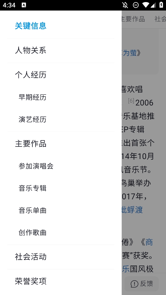 快懂百科手机版下载