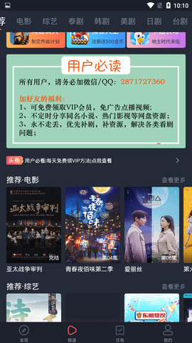 泰萌主免费版最新安卓apk下载v1.3.1.5973软件