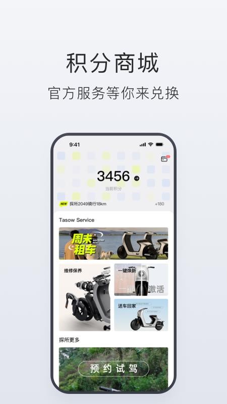 Tasow手机最新版下载