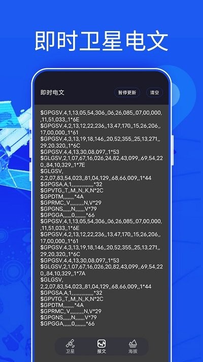 新知3D高清地图安卓版免费下载v1.0973软件