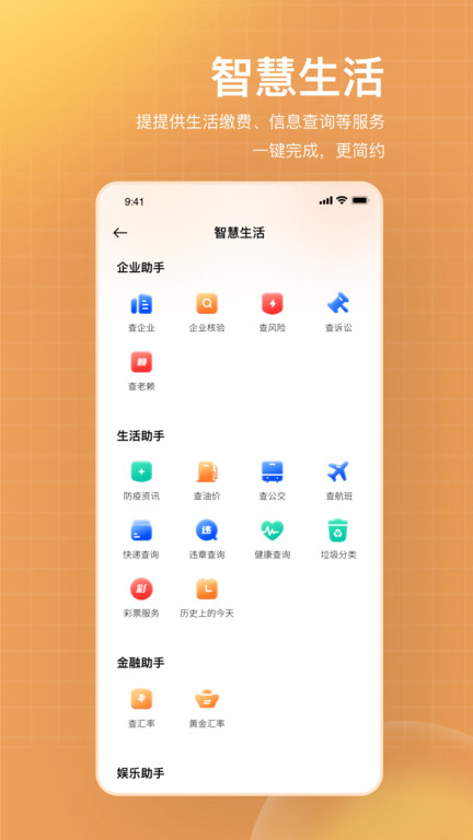 千屹手机版下载