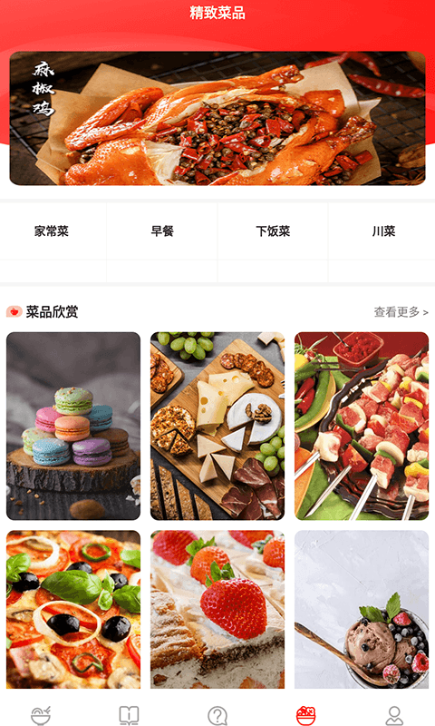 随食菜谱安卓版免费下载v1.5973软件