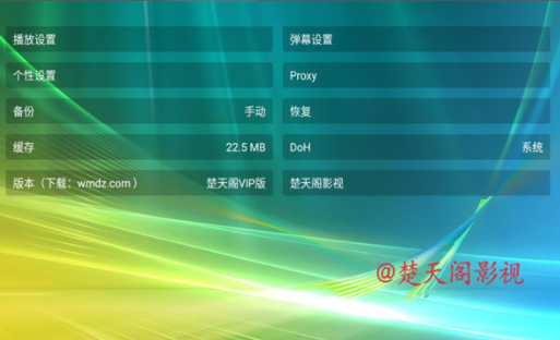 楚天阁影视最新版下载 v3.0.1