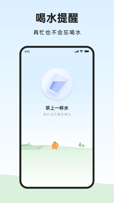 橙子健康计步安卓版最新下载V1.0.0.0973软件