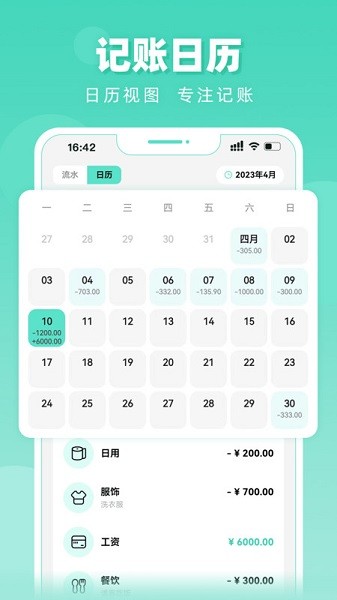 可乐记账安卓正版下载v1.0.0973软件