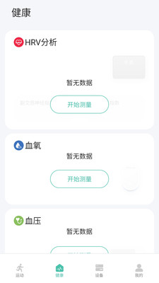 华思健康管理安卓版最新下载v1.0.0973软件
