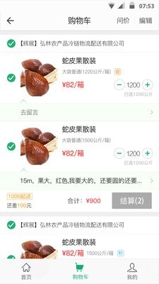 e批生鲜安卓版最新下载v3.6.0973软件