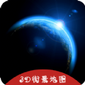 3D掌游街景地图安卓正版下载v1.0.0973软件