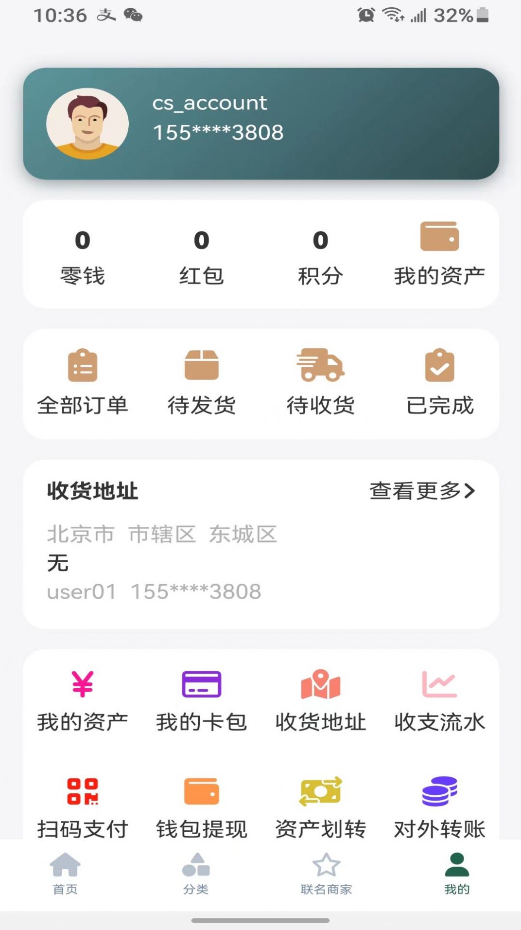 太有良品安卓正版下载v1.0.0973软件