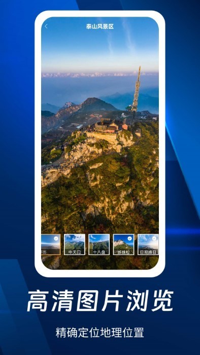 奥维3D全景地图安卓版最新下载v100973软件