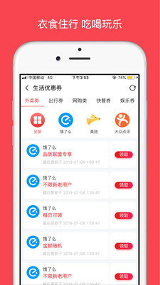 哆啦优选安卓版最新下载v1.1.15973软件
