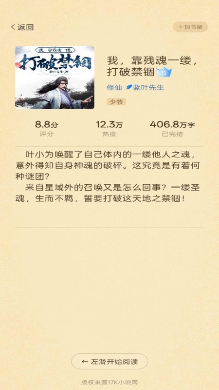 飞牛免费版软件下载 v2.5.0