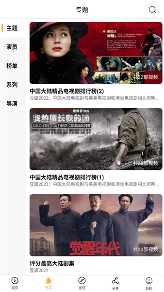 小目标影视去广告版手机apk免费下载v2.1.2973软件