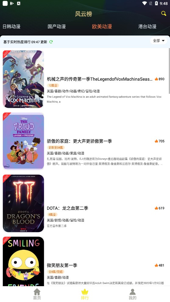 99动漫免费版最新安卓apk下载v2.0.8973软件