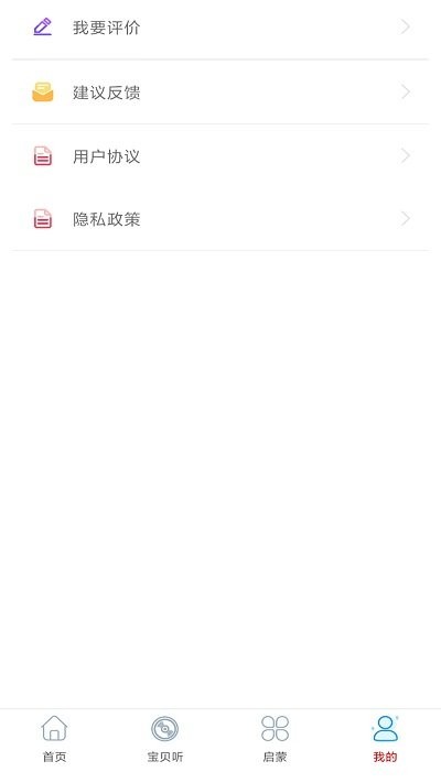 万听音乐手机版下载