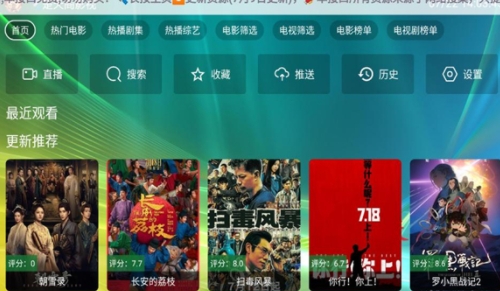 楚天阁影视官方正版下载图片1