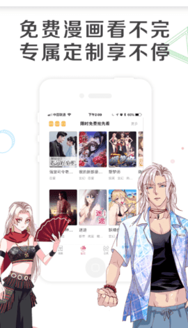 肉肉漫画安卓免费下载v6.6.0973软件