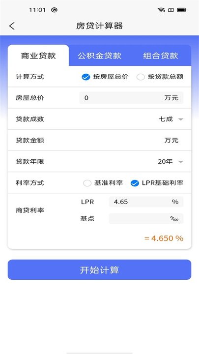 金华房网手机版下载