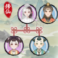 修仙世家模拟器内置菜单折相思最新版下载 v1.0.7