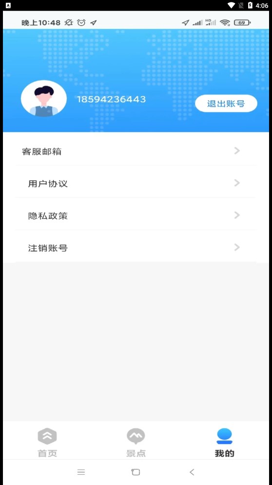 四维5G实景高清地图安卓版最新下载v1.0.0973软件