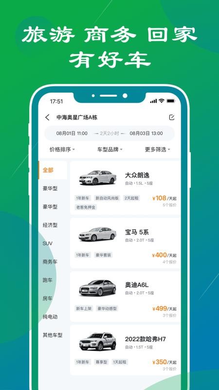 锦宏租车安卓版最新下载v7.1.5973软件