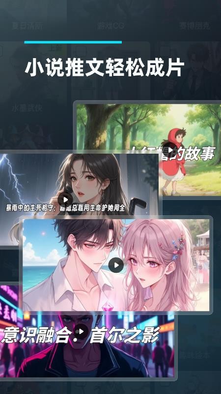 造梦阁推文助手手机版下载