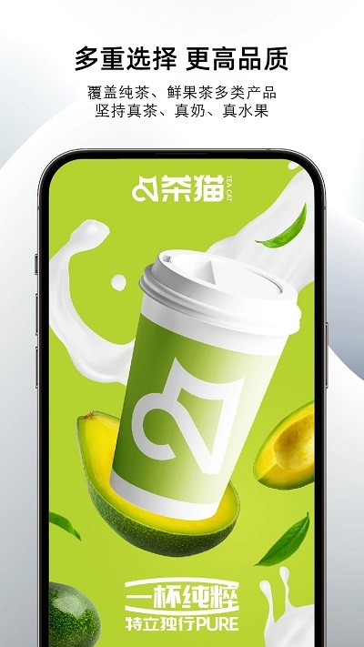 茶猫手机版下载