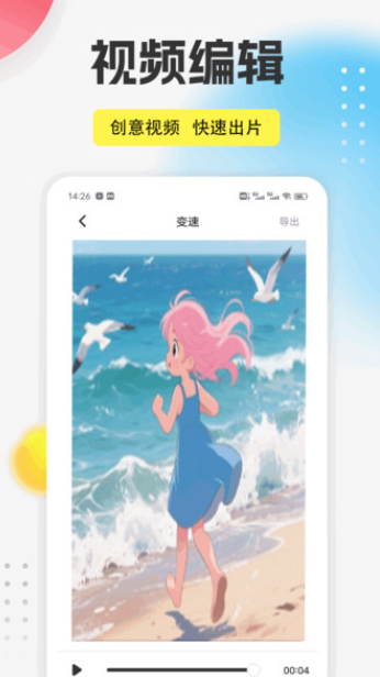 丝瓜相机手机版下载 v1.0.1