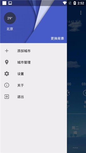 507天气最新安卓免费下载v2.3.3973软件