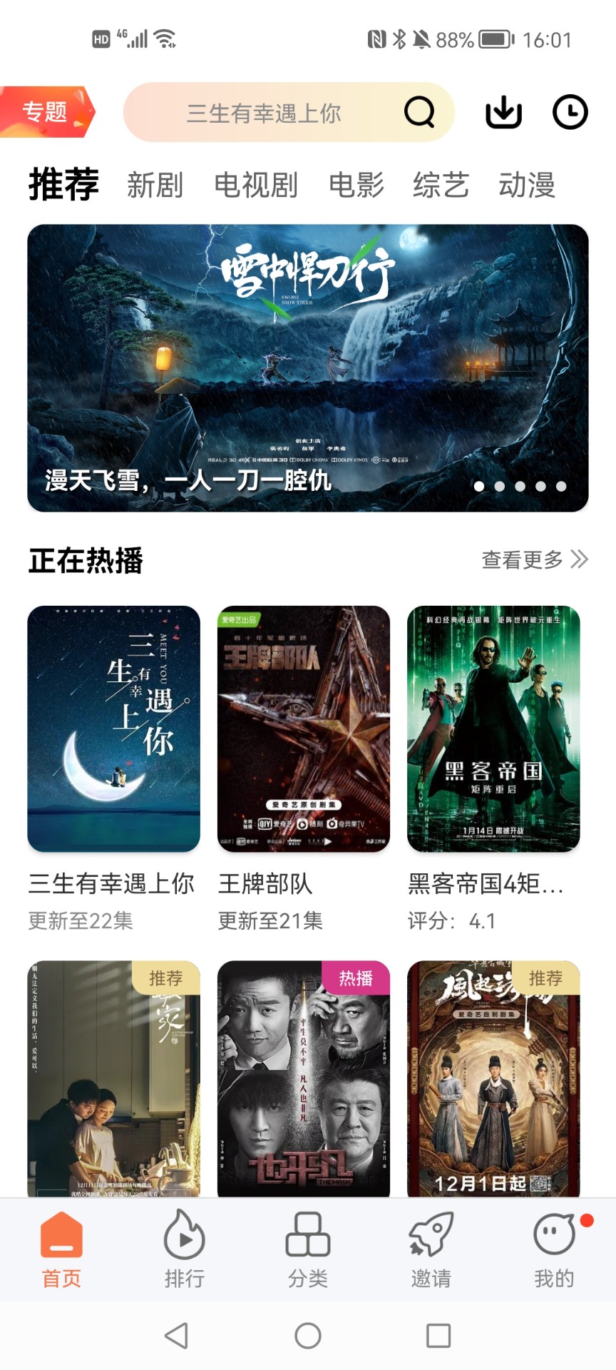 橘子视频免费版最新安卓apk下载v4.7.4973软件
