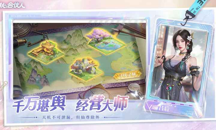 甜心合伙人0.1折手游最新版 v3.0.5
