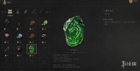 明末渊虚之羽佛源镇先神之言大全  佛源镇先神之言效果及获得方法总汇图片37