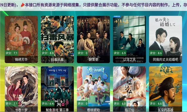 楚天阁影视最新版下载 v3.0.1