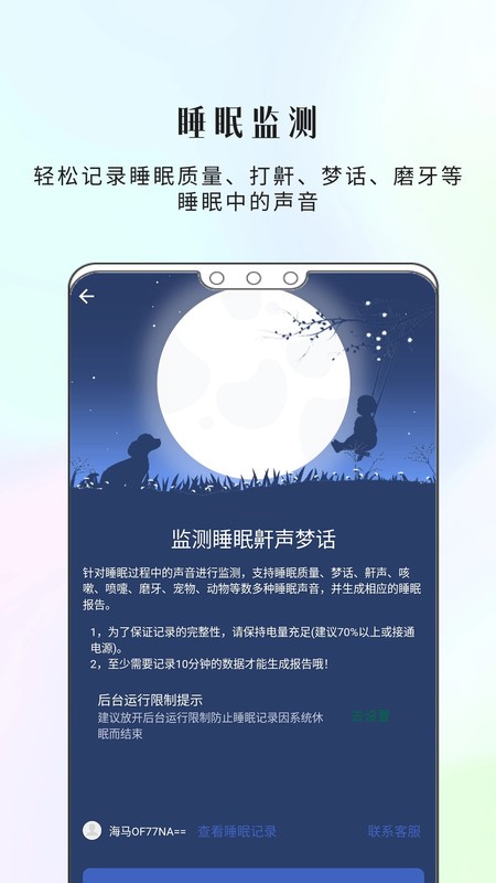 康一康安卓版下载