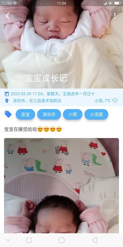 湾湾日记手机版下载