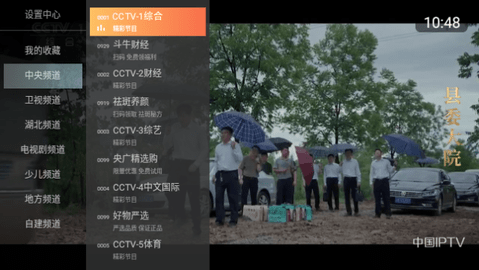 至尊TV软件下载安卓版2025 v1.0