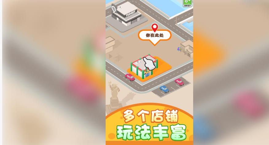 缤纷经营物语官方版下载 v1.0