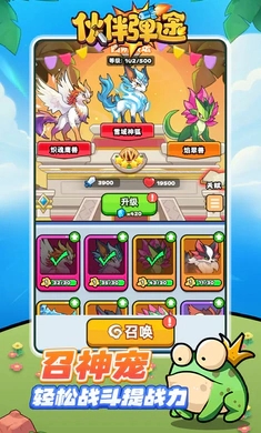 伙伴弹途内置作弊菜单最新版下载安装 v2.6