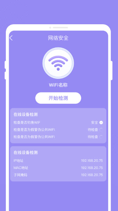完美电池管家安卓版最新下载v1.0.0973软件