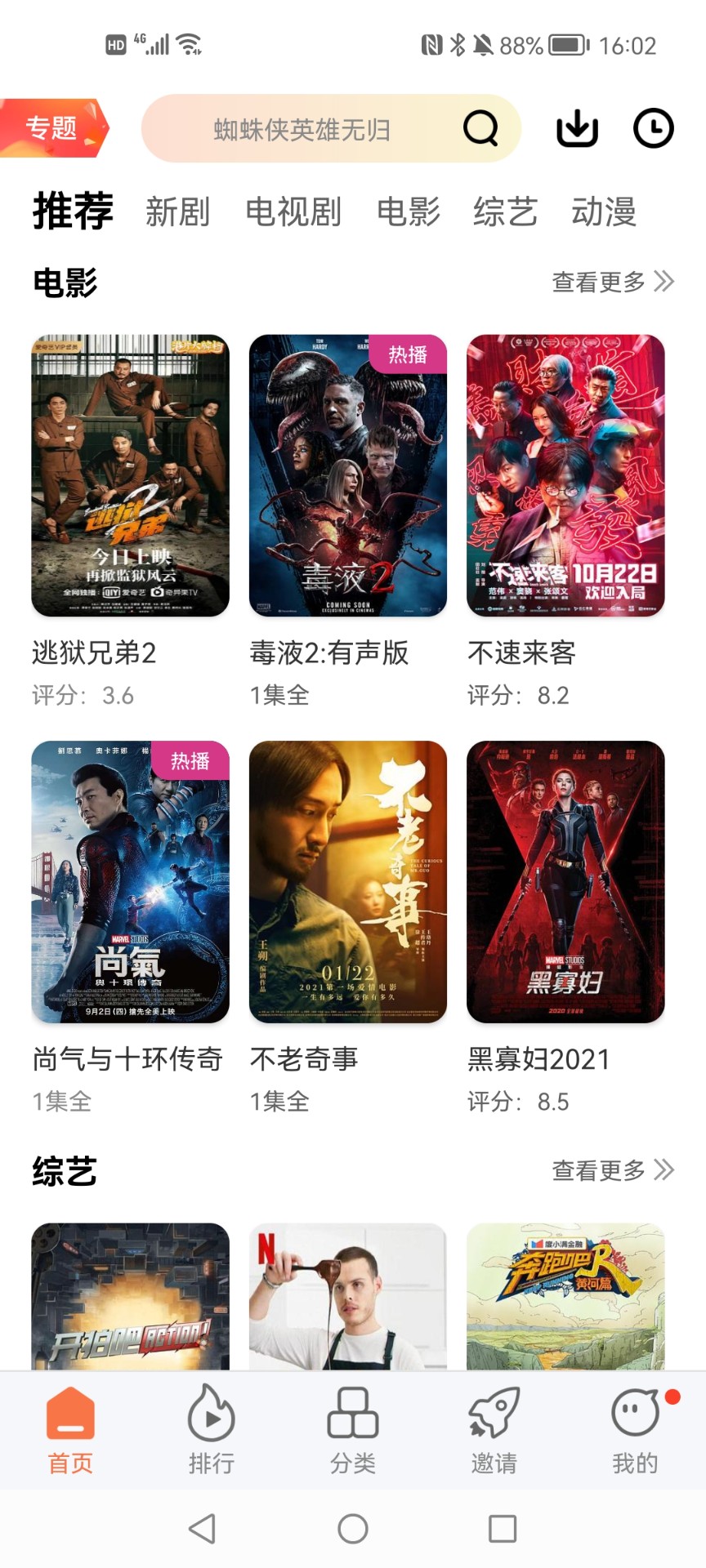 橘子视频纯净版手机apk免费下载v4.7.6973软件