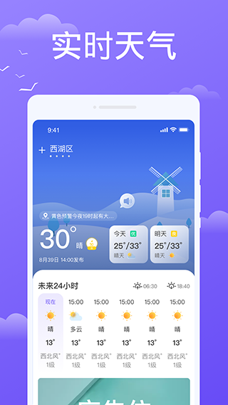快看天气最新安卓免费下载v1.3973软件