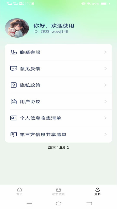 免费优选壁纸最新版下载 v1.5.5.2